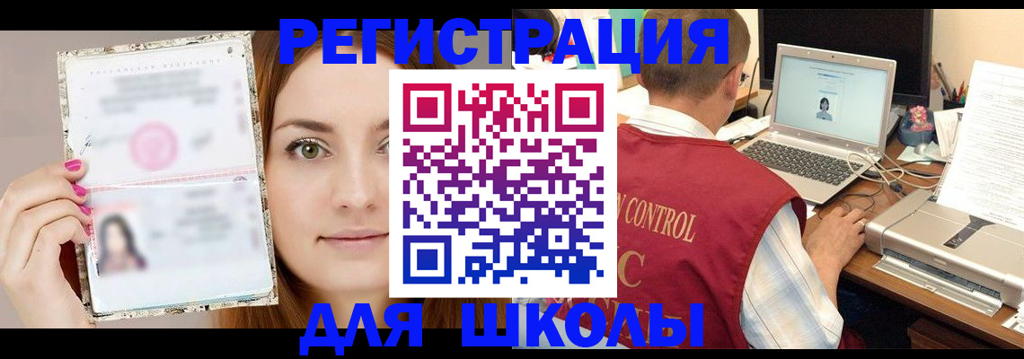 временная регистрация госуслуги в Канске