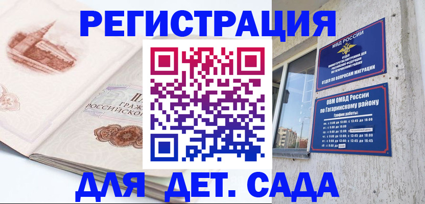 прописка законно в Канске