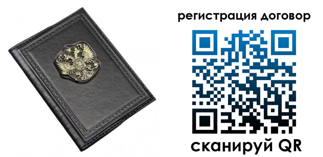 купить прописку в Канске