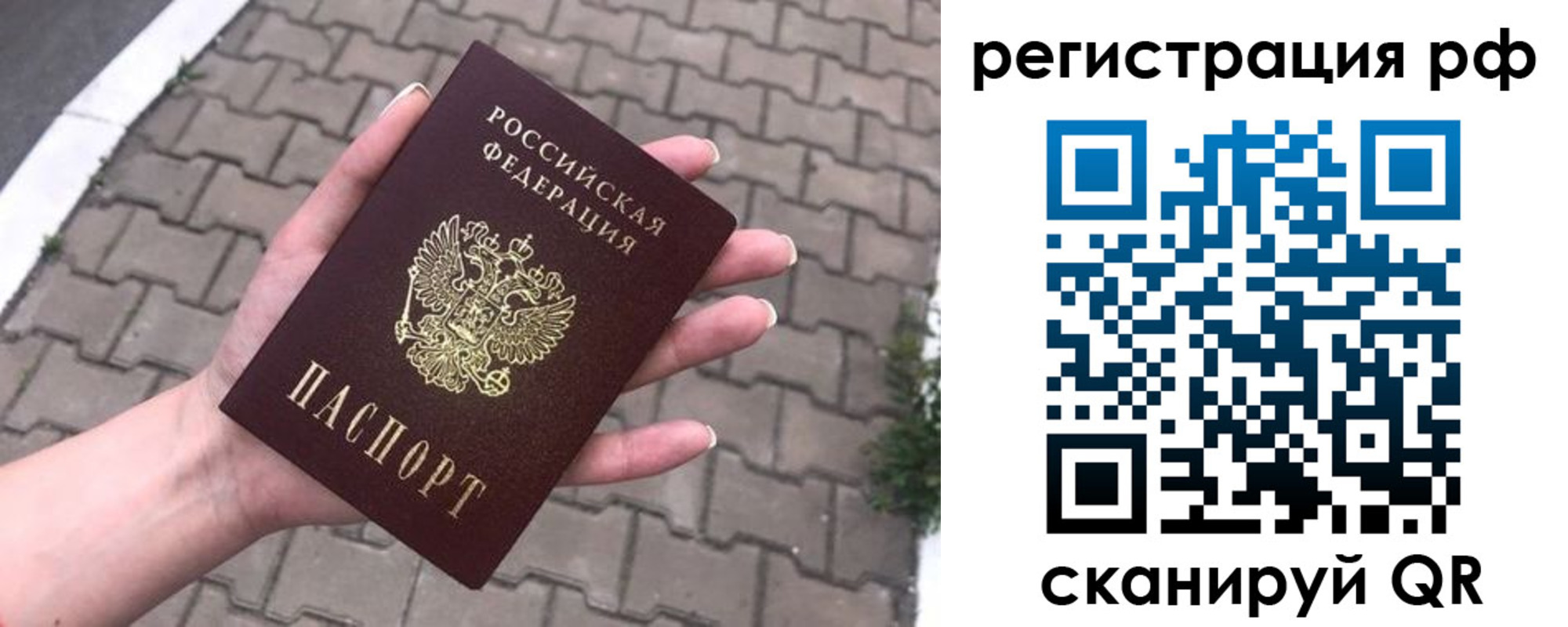 временная регистрация для всех в Канске