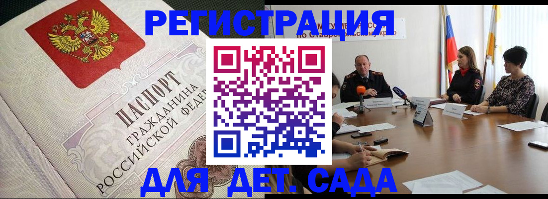 временная регистрация собственник в Канске