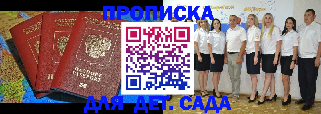 найти адрес прописки в Канске