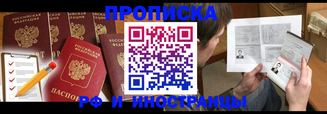 временная регистрация поиск в Канске